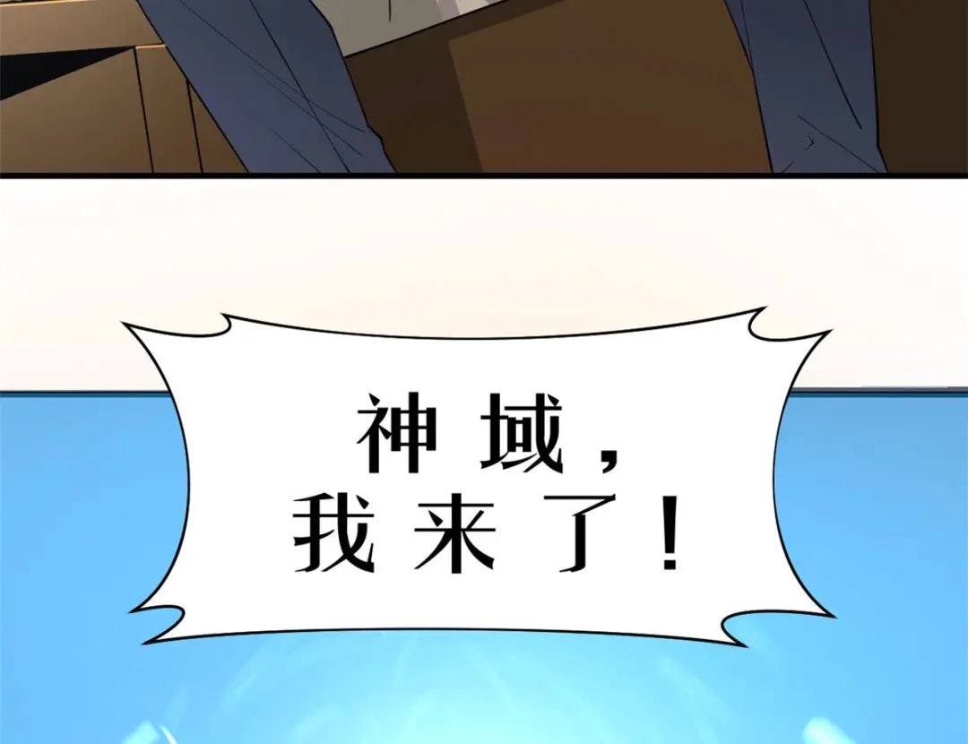 重生之最强剑神 - 01 从头再来 - 第116张图