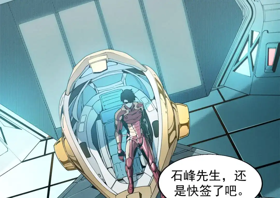 重生之最强剑神 - 01 从头再来 - 第30张图