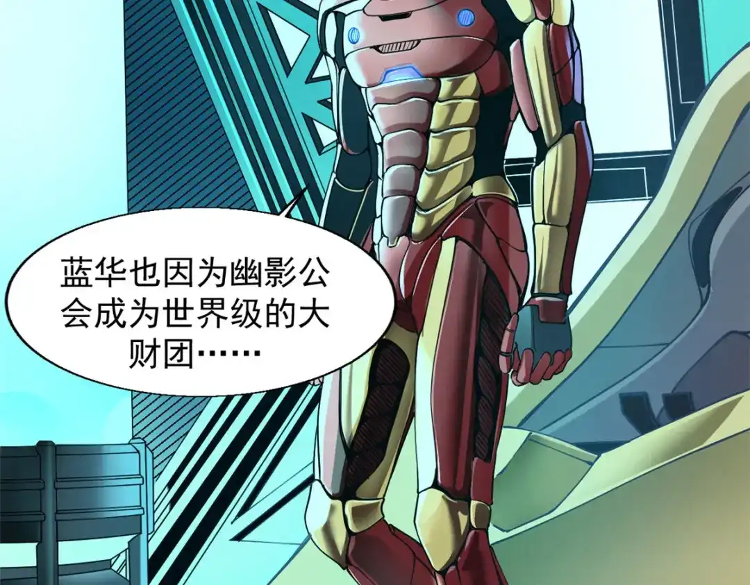 重生之最强剑神 - 01 从头再来 - 第34张图