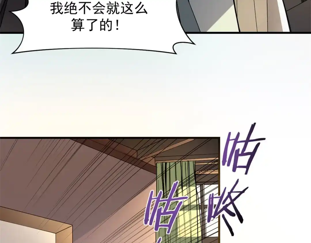 重生之最强剑神 - 01 从头再来 - 第49张图