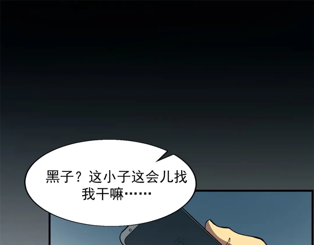 重生之最强剑神 - 01 从头再来 - 第63张图