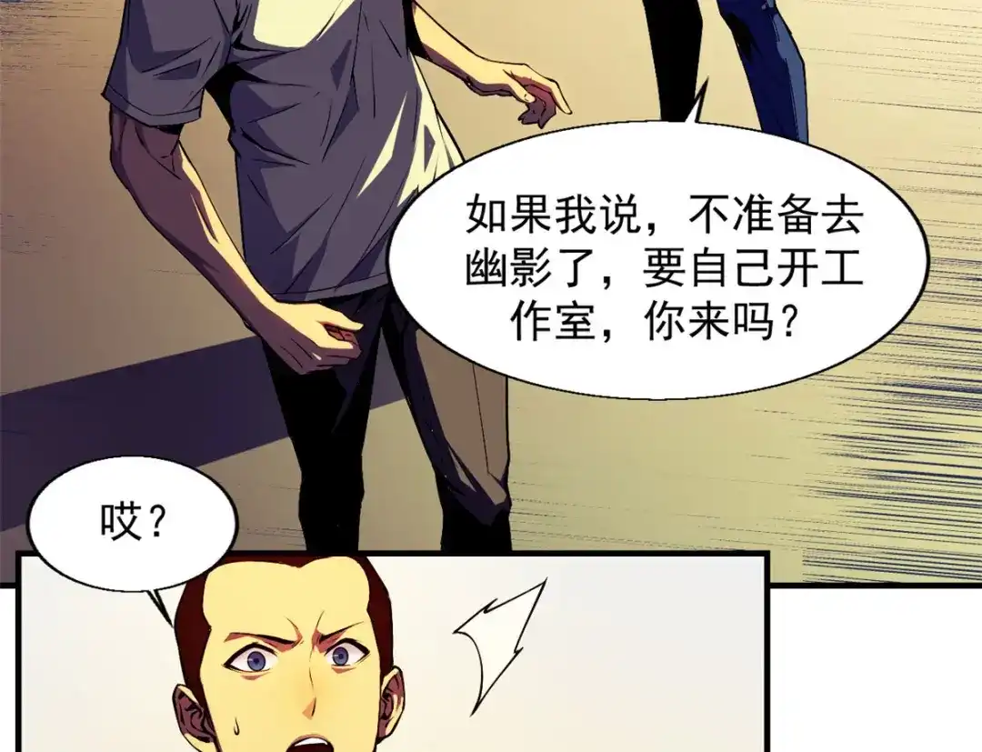 重生之最强剑神 - 01 从头再来 - 第94张图