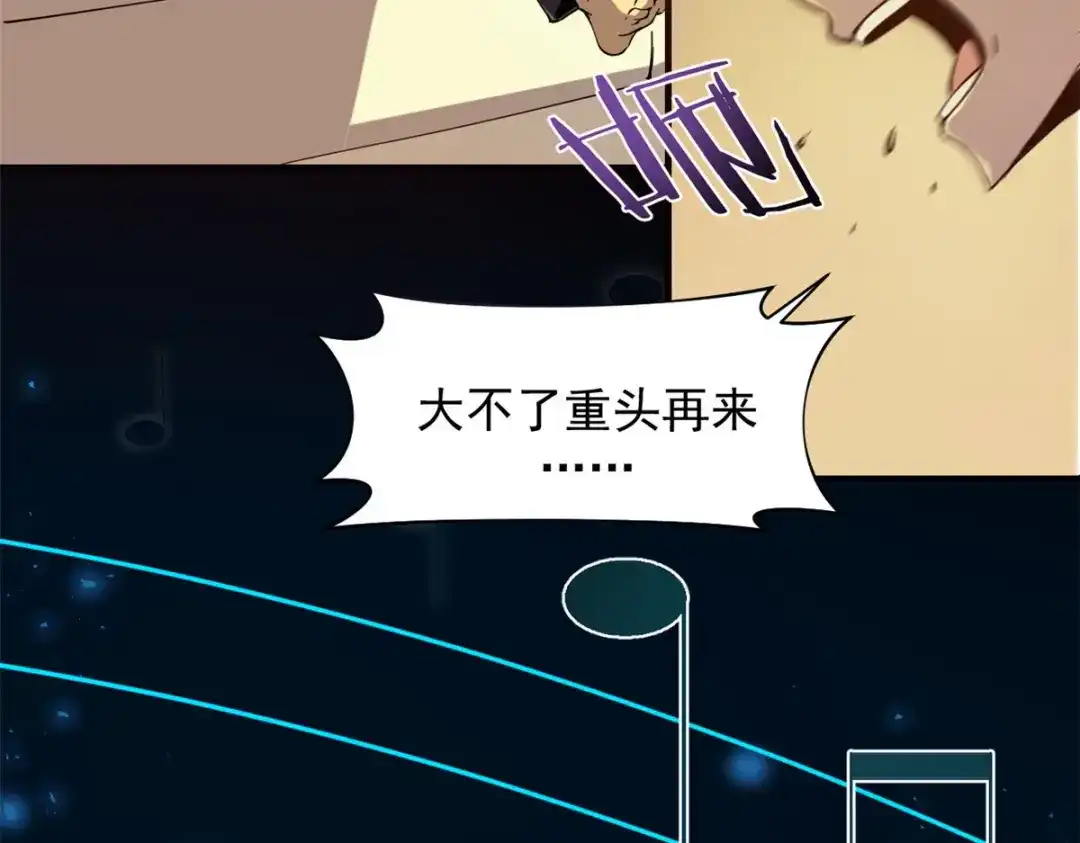 重生之最强剑神 - 01 从头再来 - 第52张图