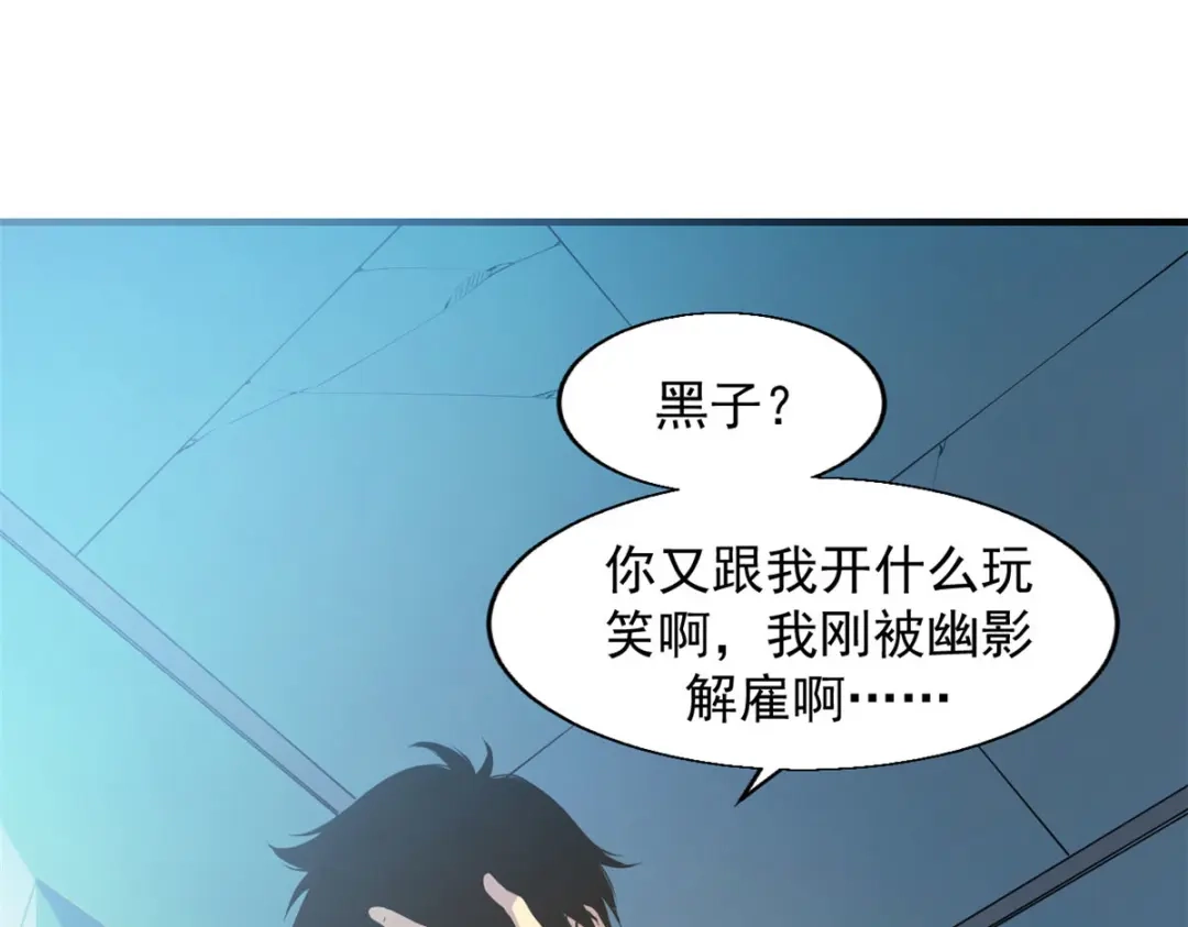 重生之最强剑神 - 01 从头再来 - 第69张图