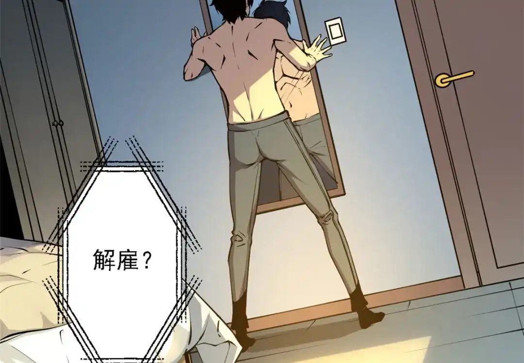 重生之最强剑神 - 01 从头再来 - 第74张图