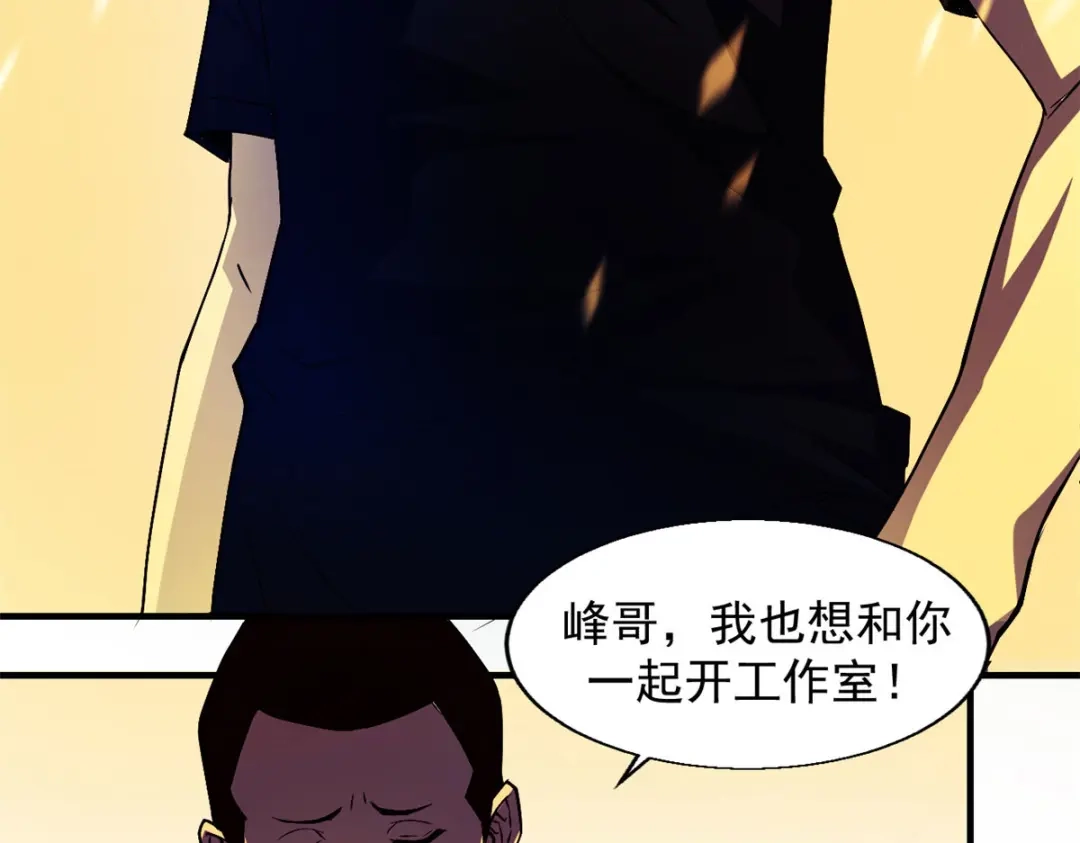 重生之最强剑神 - 01 从头再来 - 第101张图