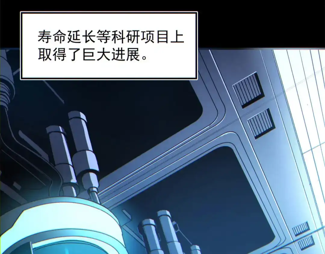 重生之最强剑神 - 01 从头再来 - 第7张图