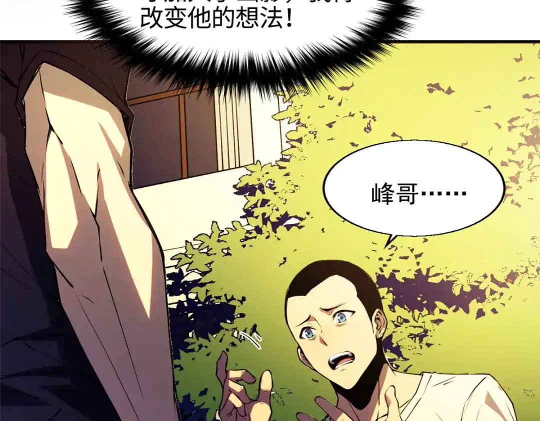 重生之最强剑神 - 01 从头再来 - 第97张图