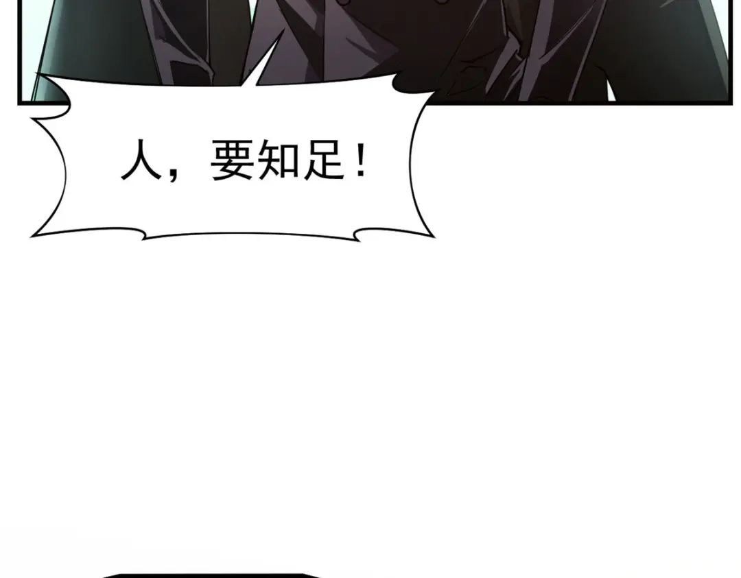 重生之最强剑神 - 01 从头再来 - 第40张图