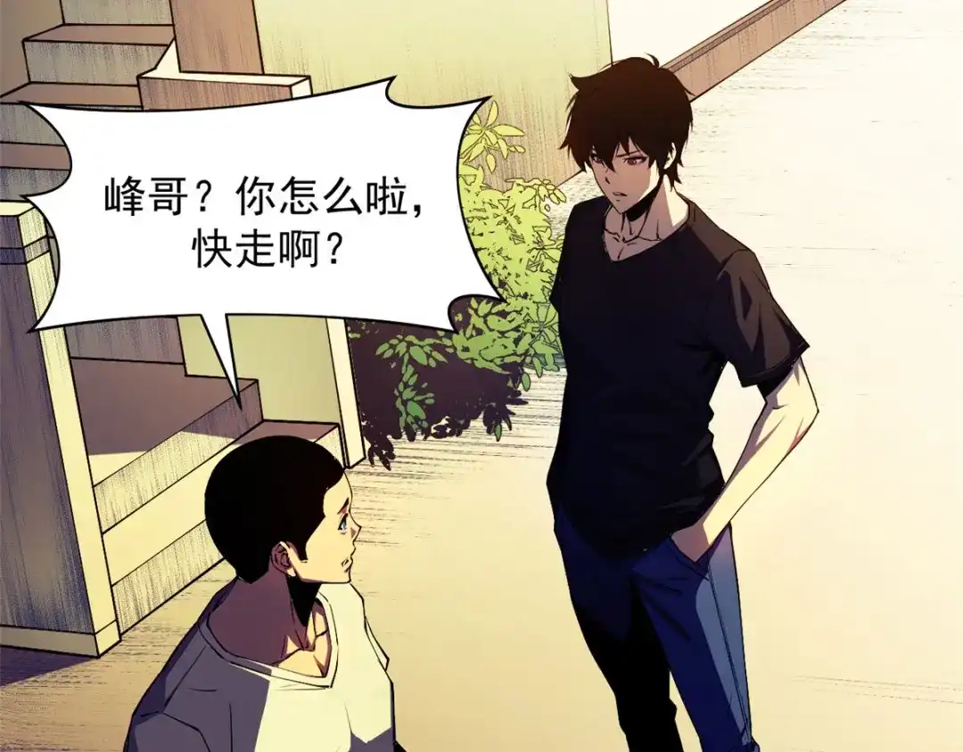 重生之最强剑神 - 01 从头再来 - 第93张图