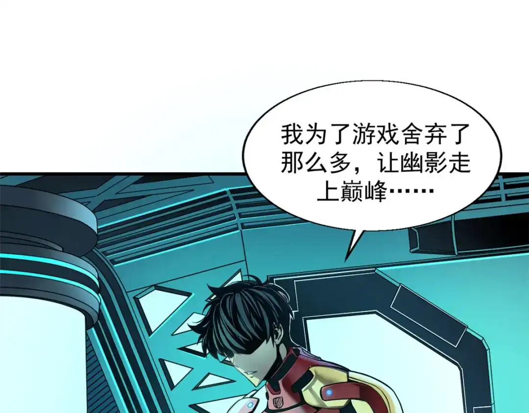 重生之最强剑神 - 01 从头再来 - 第33张图