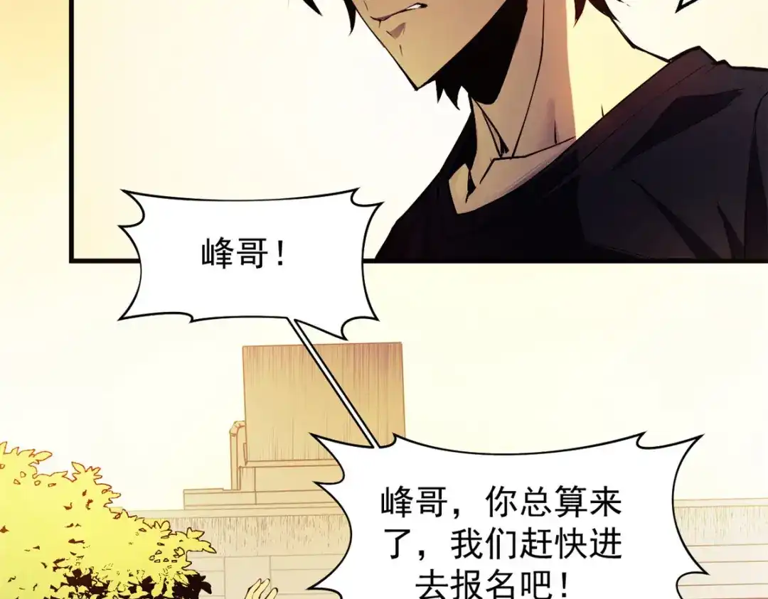 重生之最强剑神 - 01 从头再来 - 第89张图