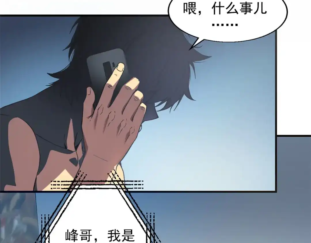 重生之最强剑神 - 01 从头再来 - 第65张图