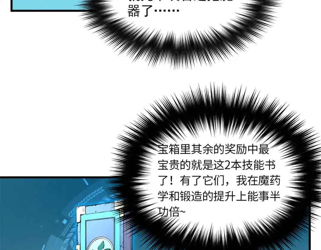 重生之最强剑神 - 10 找上门的仇人 - 第9张图