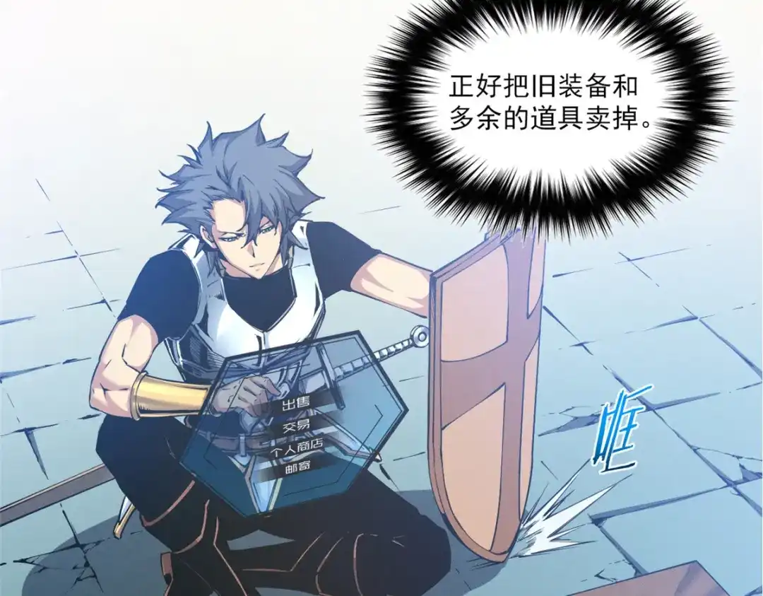 重生之最强剑神 - 10 找上门的仇人 - 第16张图