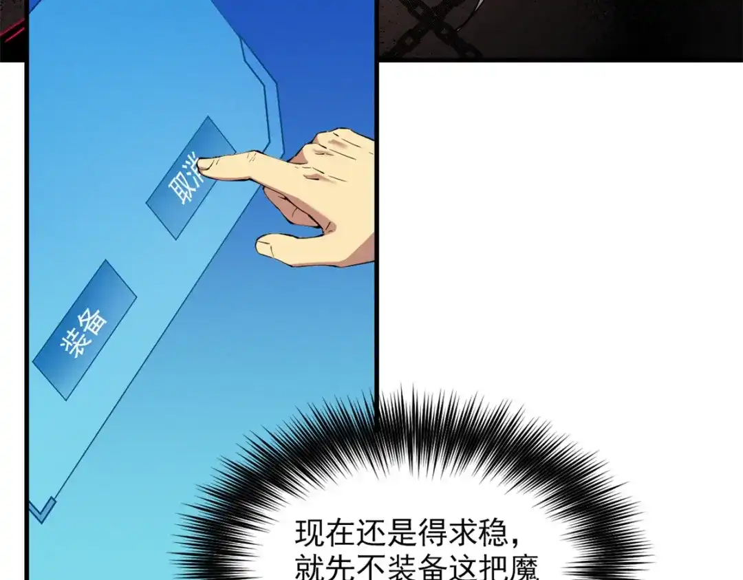 重生之最强剑神 - 10 找上门的仇人 - 第8张图