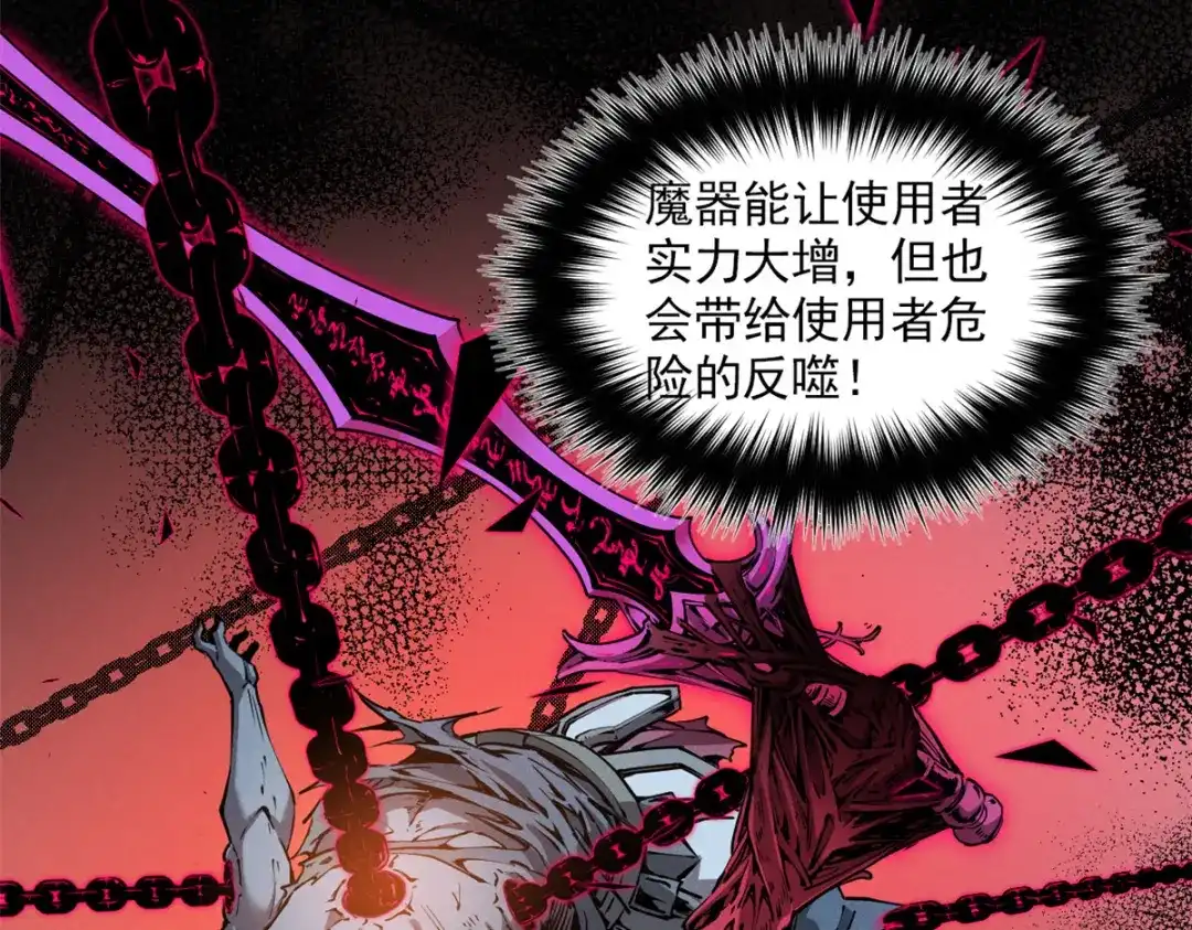 重生之最强剑神 - 10 找上门的仇人 - 第6张图