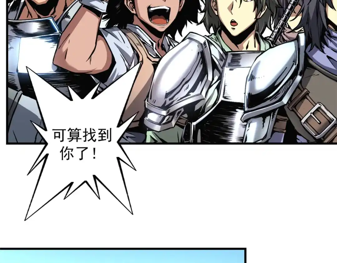 重生之最强剑神 - 10 找上门的仇人 - 第58张图