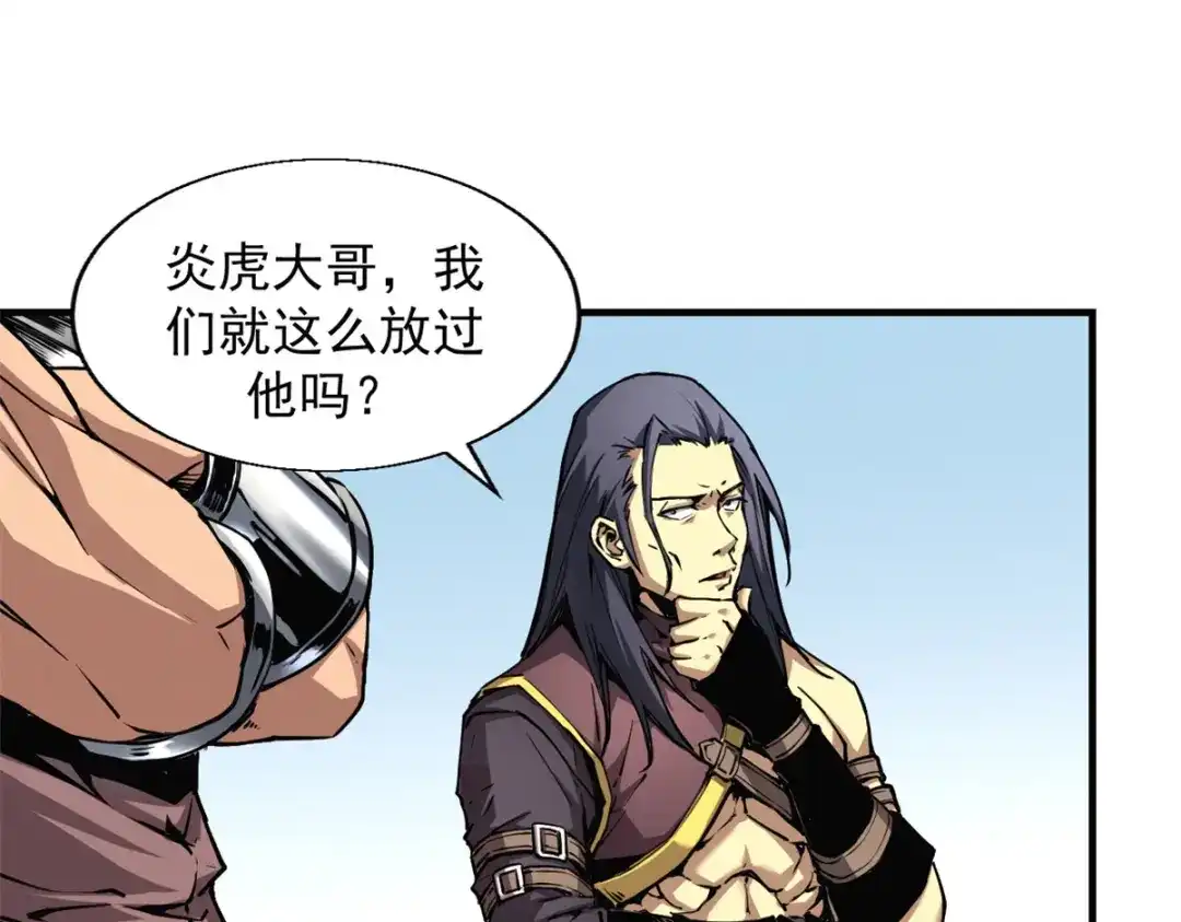 重生之最强剑神 - 10 找上门的仇人 - 第69张图