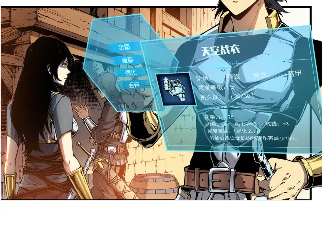 重生之最强剑神 - 10 找上门的仇人 - 第14张图