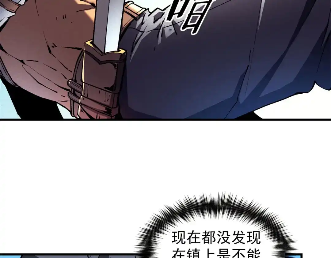 重生之最强剑神 - 10 找上门的仇人 - 第43张图