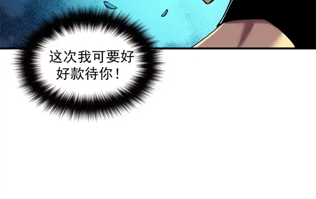 重生之最强剑神 - 10 找上门的仇人 - 第35张图