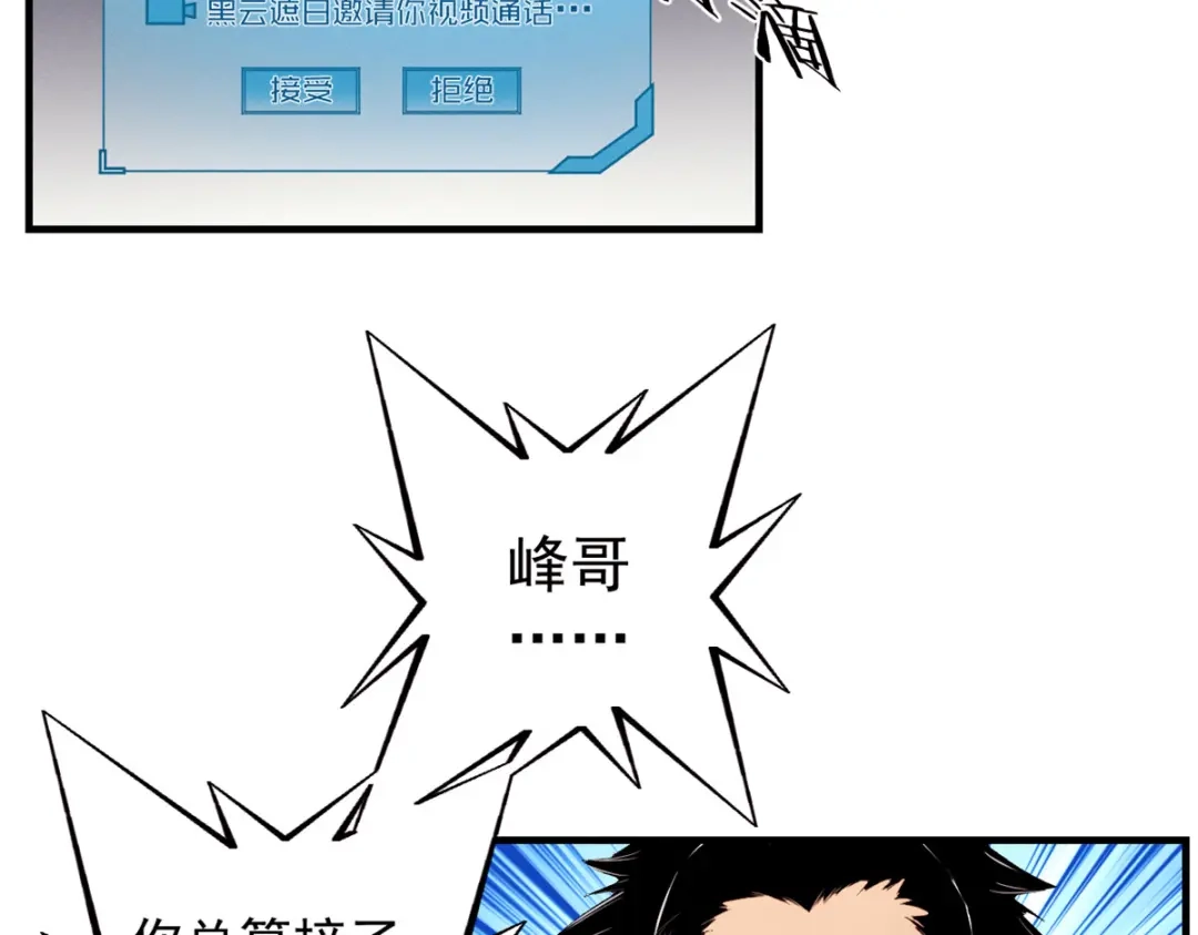 重生之最强剑神 - 10 找上门的仇人 - 第25张图