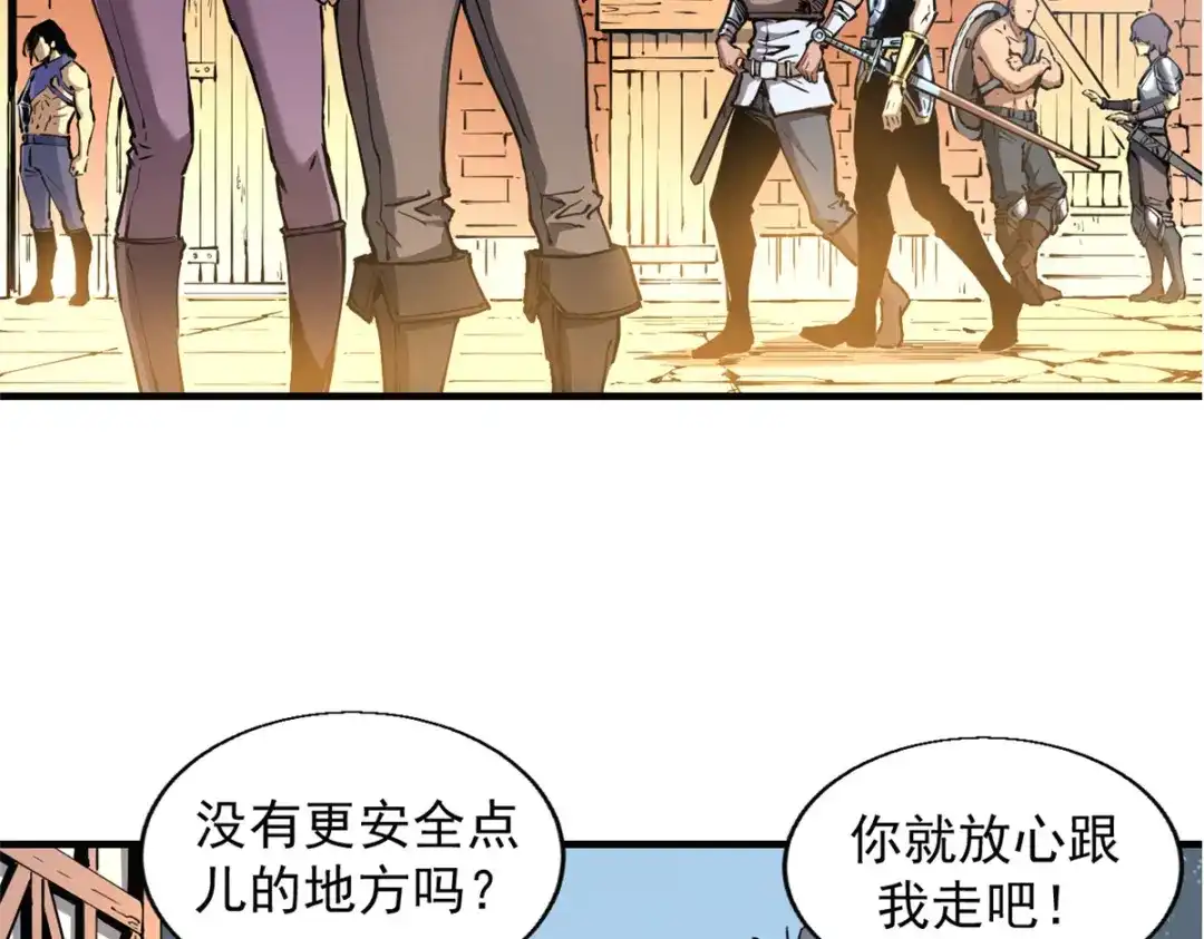 重生之最强剑神 - 10 找上门的仇人 - 第67张图