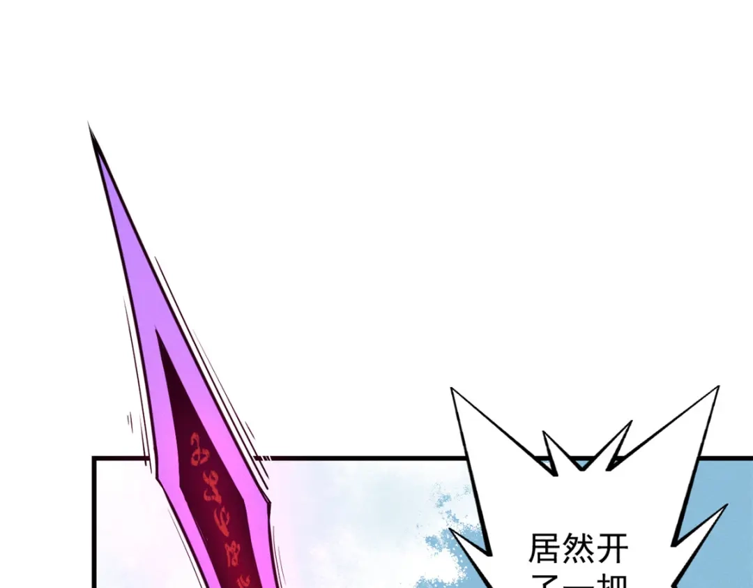 重生之最强剑神 - 10 找上门的仇人 - 第3张图