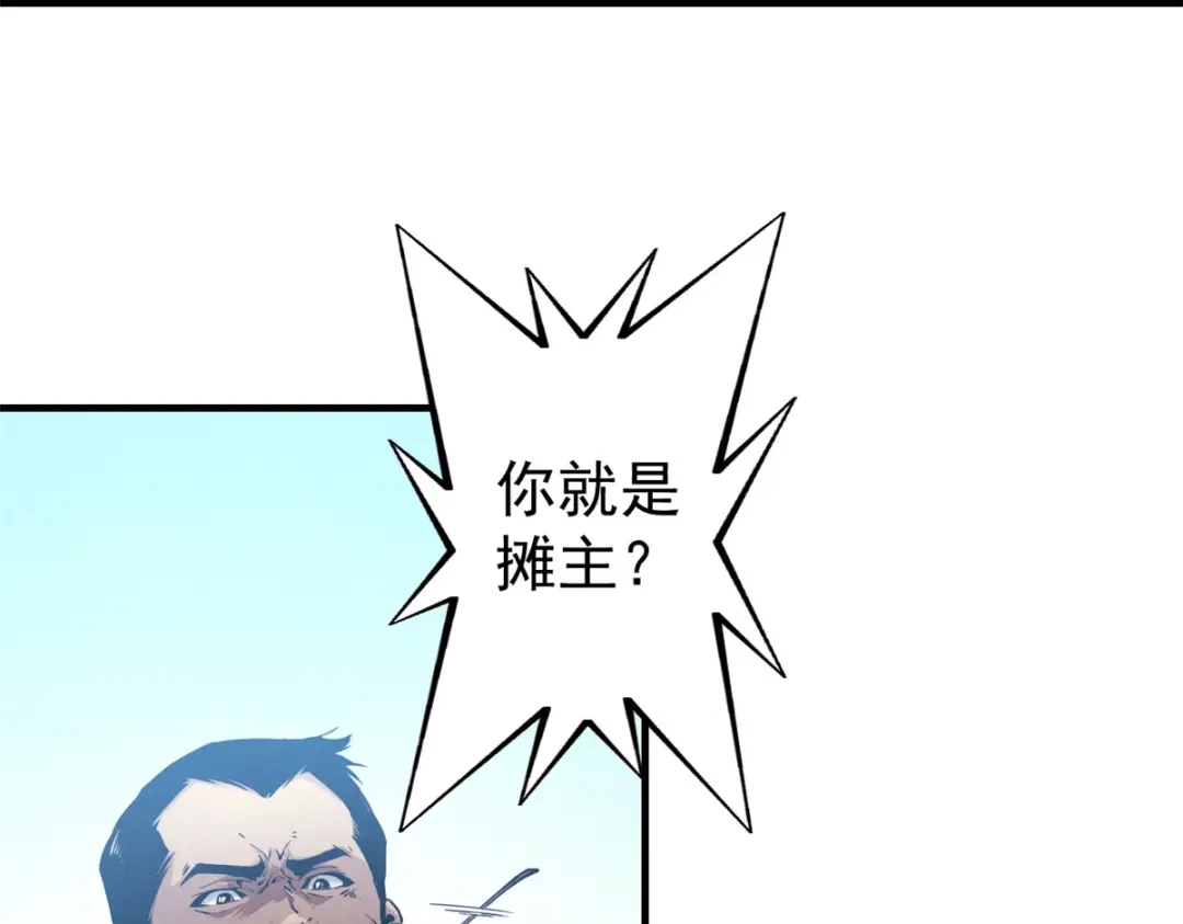 重生之最强剑神 - 10 找上门的仇人 - 第31张图