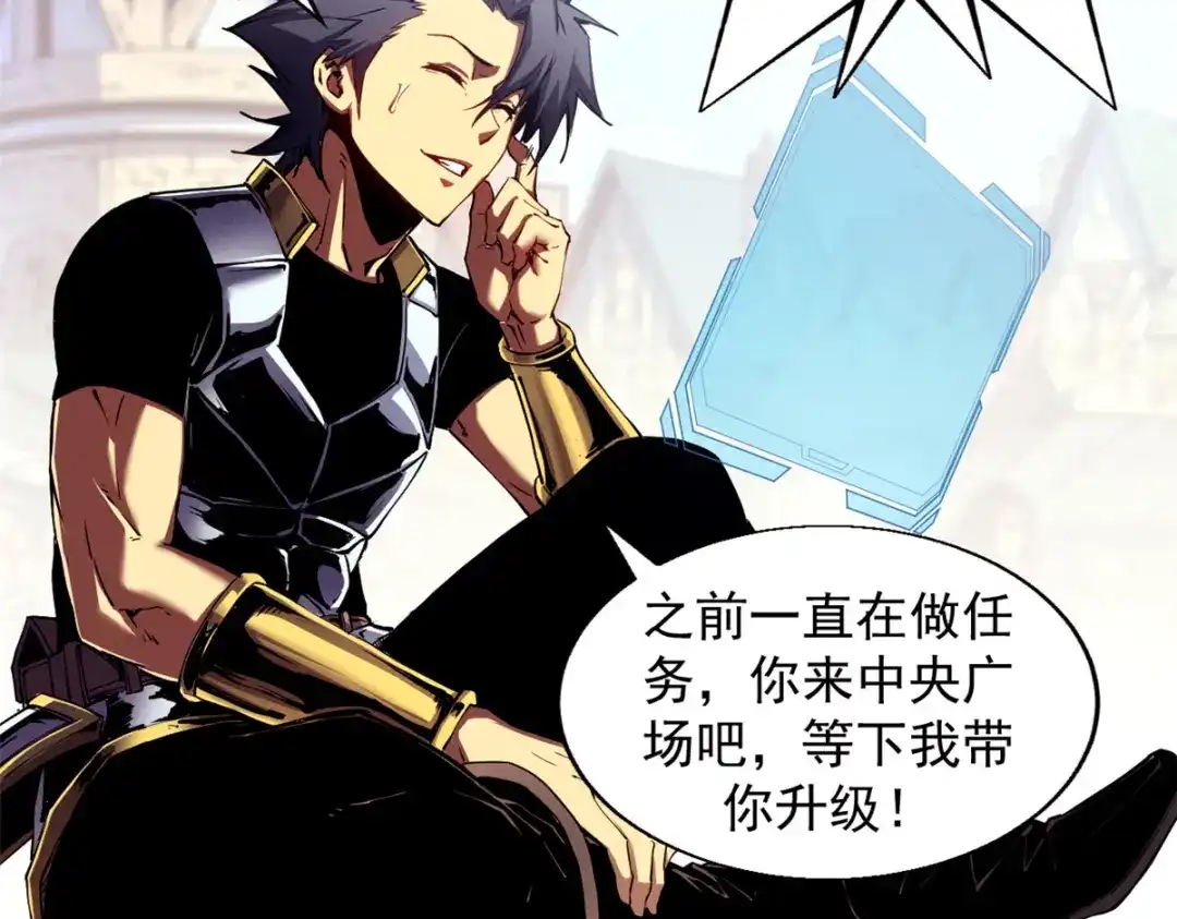 重生之最强剑神 - 10 找上门的仇人 - 第27张图