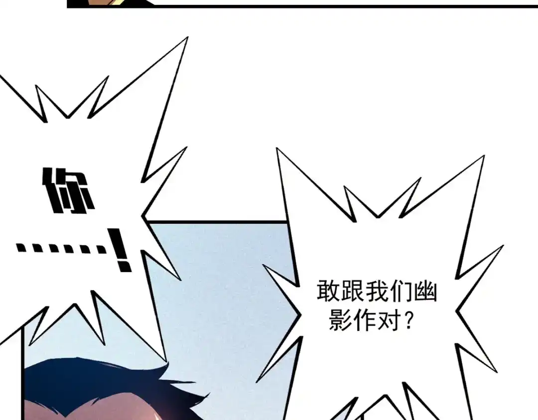 重生之最强剑神 - 10 找上门的仇人 - 第39张图