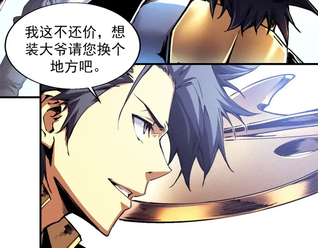 重生之最强剑神 - 10 找上门的仇人 - 第38张图