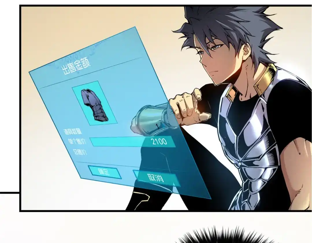 重生之最强剑神 - 10 找上门的仇人 - 第15张图