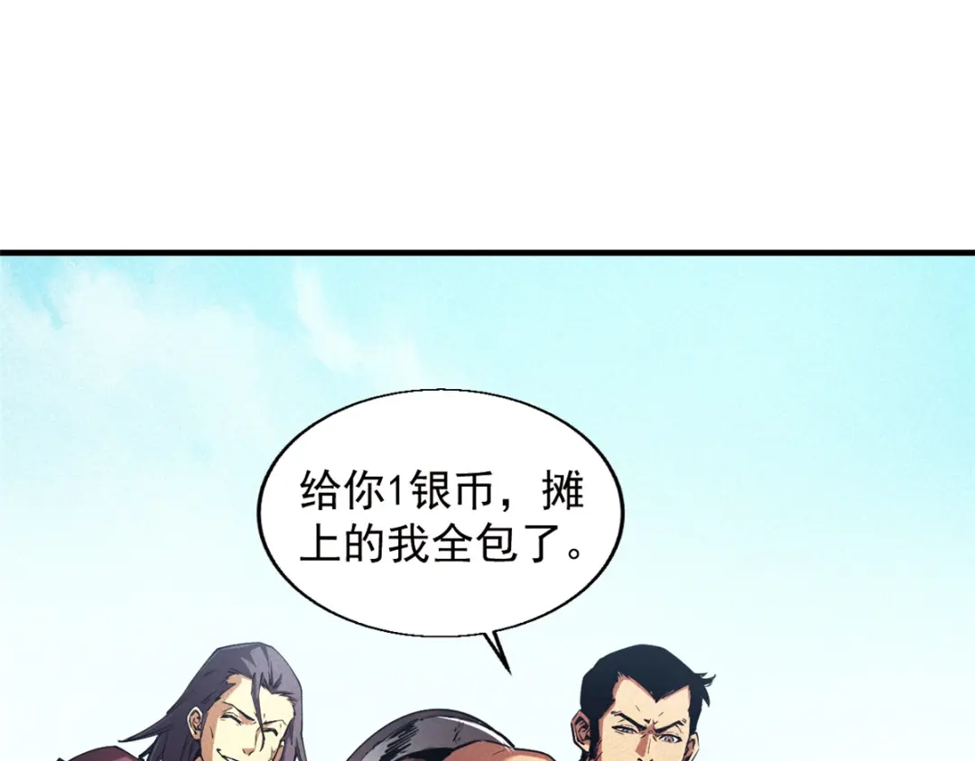 重生之最强剑神 - 10 找上门的仇人 - 第36张图