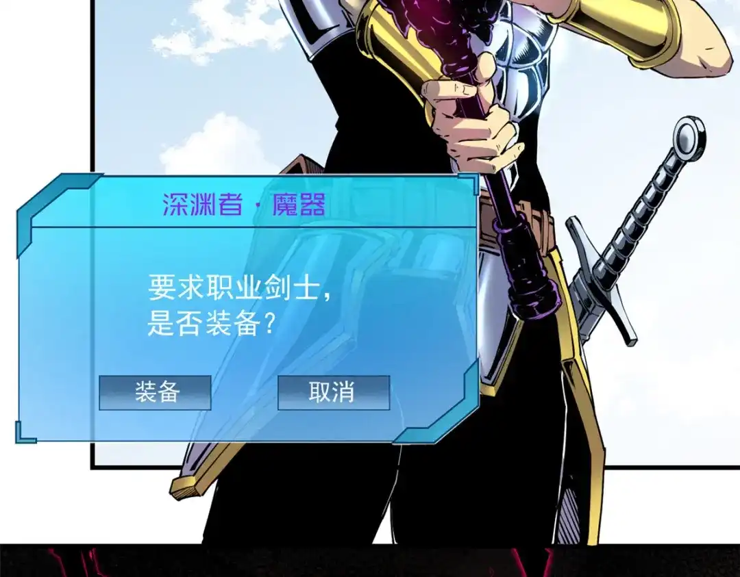 重生之最强剑神 - 10 找上门的仇人 - 第5张图