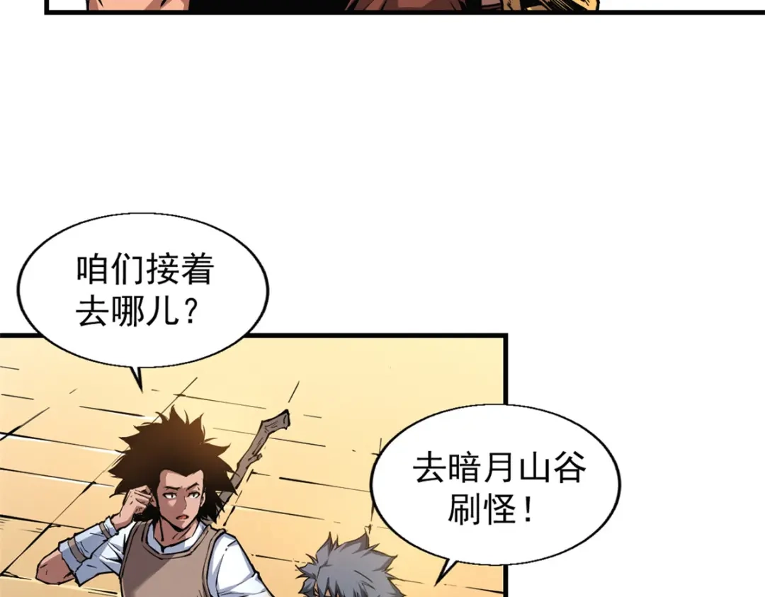 重生之最强剑神 - 10 找上门的仇人 - 第63张图