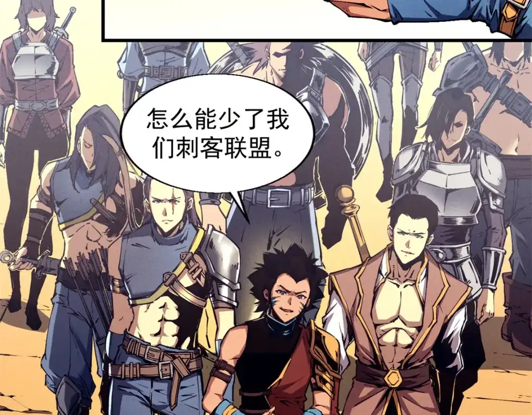 重生之最强剑神 - 10 找上门的仇人 - 第50张图