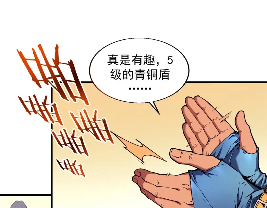 重生之最强剑神 - 10 找上门的仇人 - 第49张图