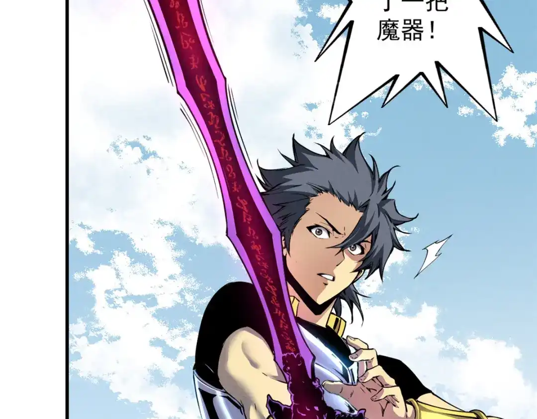 重生之最强剑神 - 10 找上门的仇人 - 第4张图