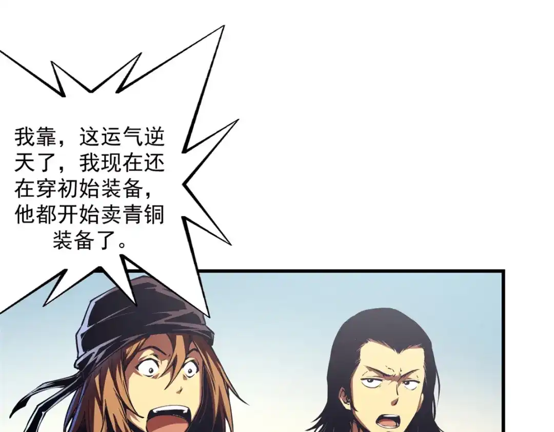 重生之最强剑神 - 10 找上门的仇人 - 第21张图