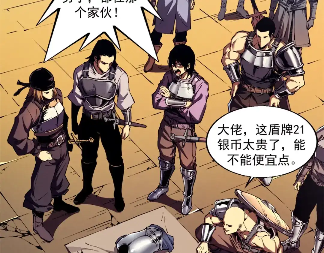 重生之最强剑神 - 10 找上门的仇人 - 第23张图