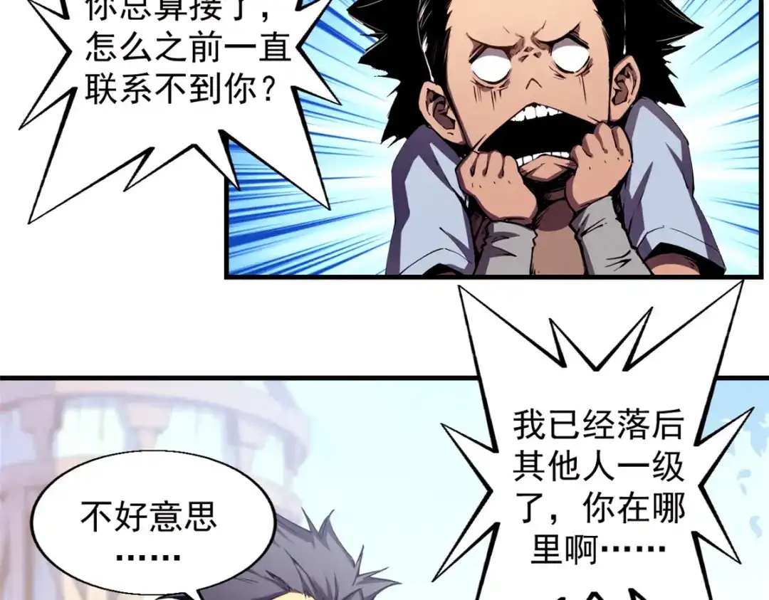 重生之最强剑神 - 10 找上门的仇人 - 第26张图