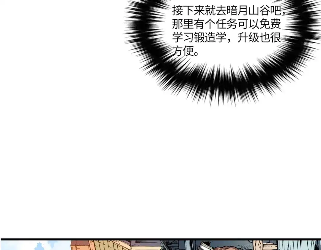 重生之最强剑神 - 10 找上门的仇人 - 第11张图