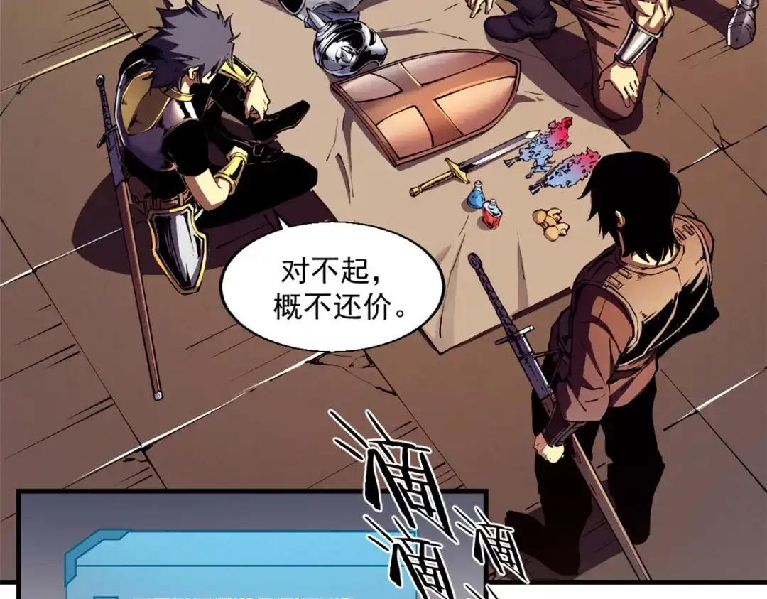 重生之最强剑神 - 10 找上门的仇人 - 第24张图