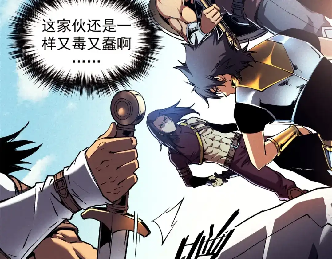 重生之最强剑神 - 10 找上门的仇人 - 第42张图