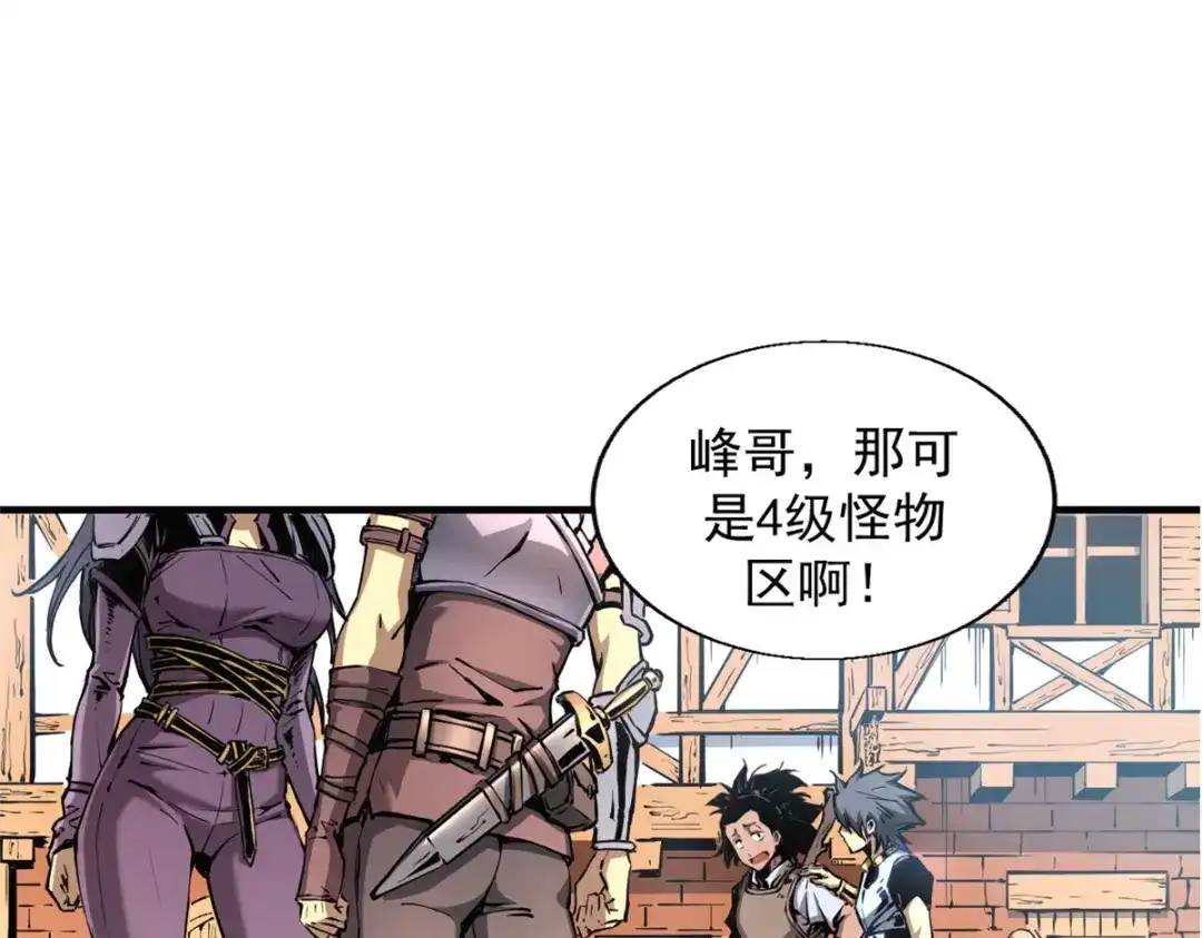 重生之最强剑神 - 10 找上门的仇人 - 第66张图