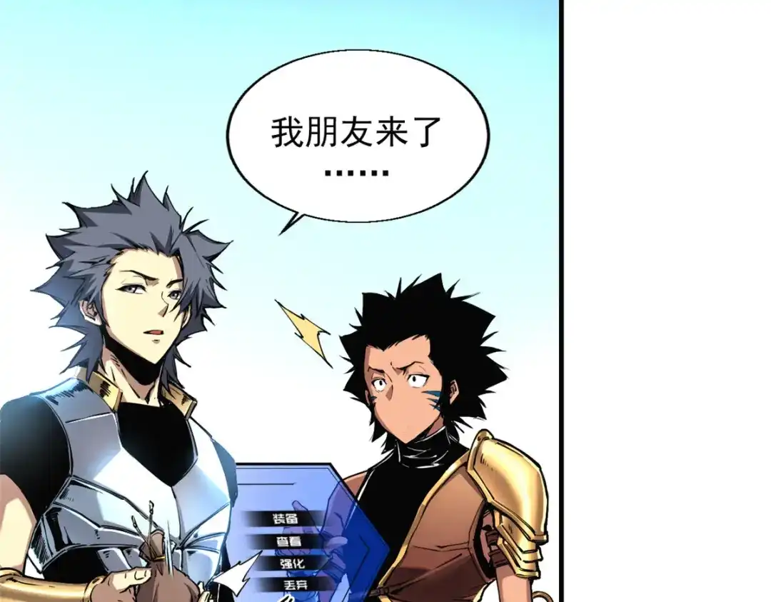 重生之最强剑神 - 10 找上门的仇人 - 第59张图