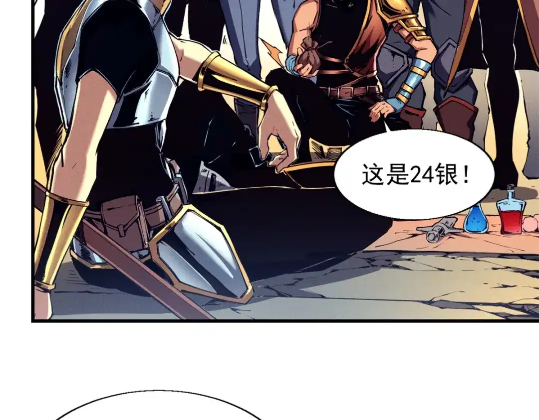 重生之最强剑神 - 10 找上门的仇人 - 第54张图