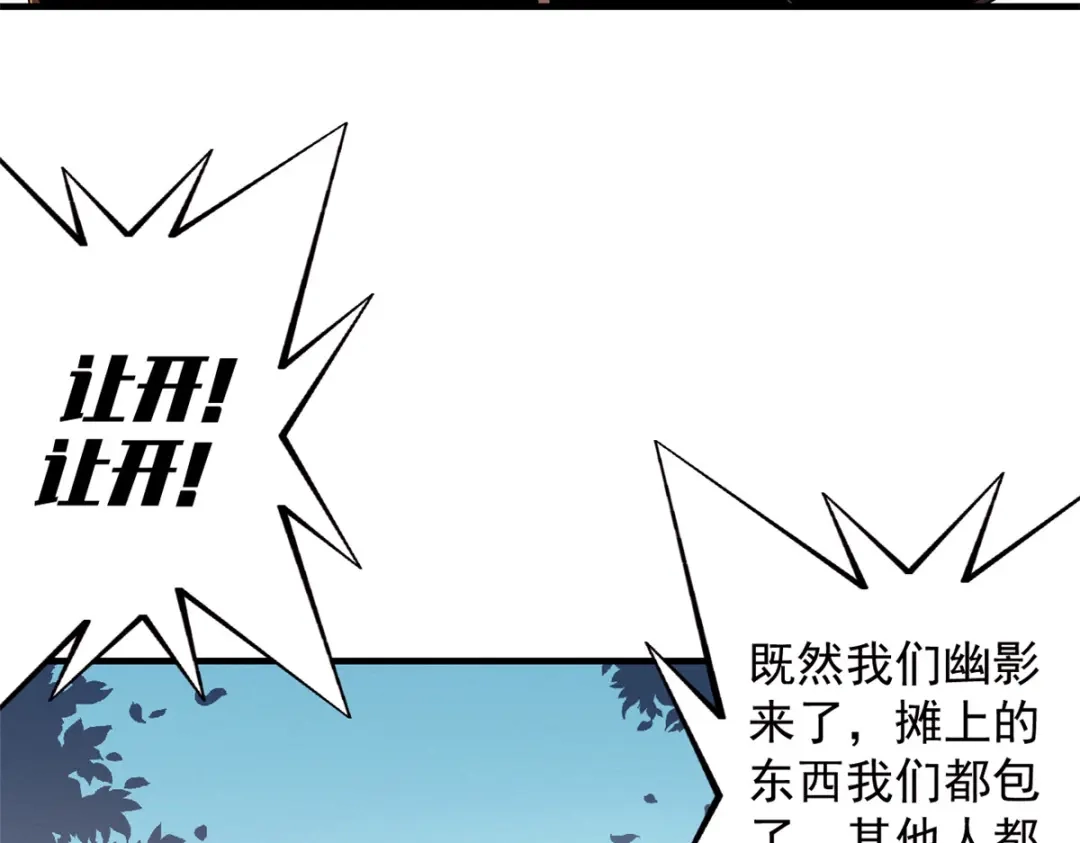 重生之最强剑神 - 10 找上门的仇人 - 第28张图